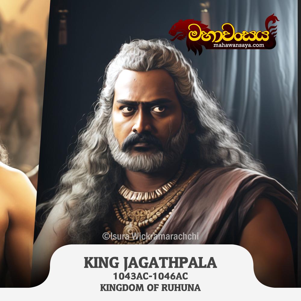 King Jagathpala