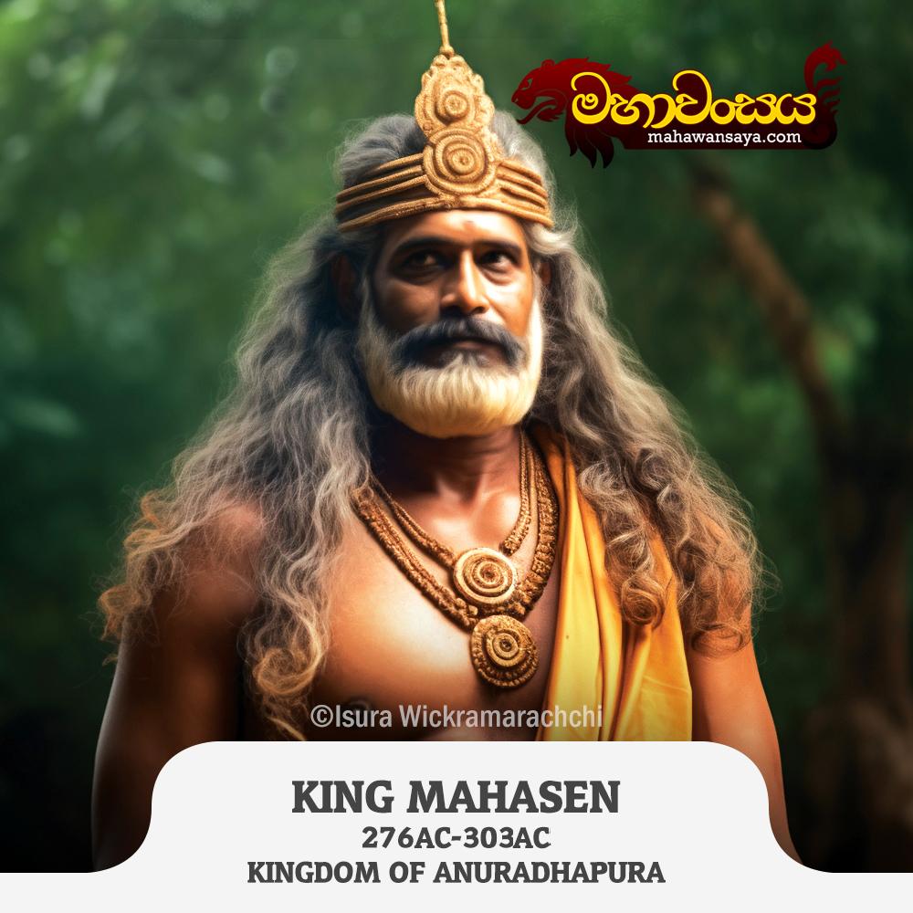 King Mahasen