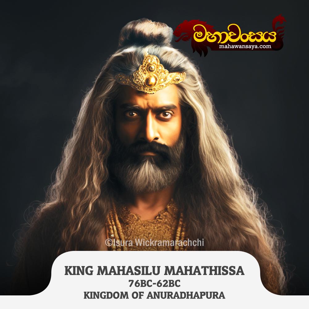 King Mahachulikamahathissa