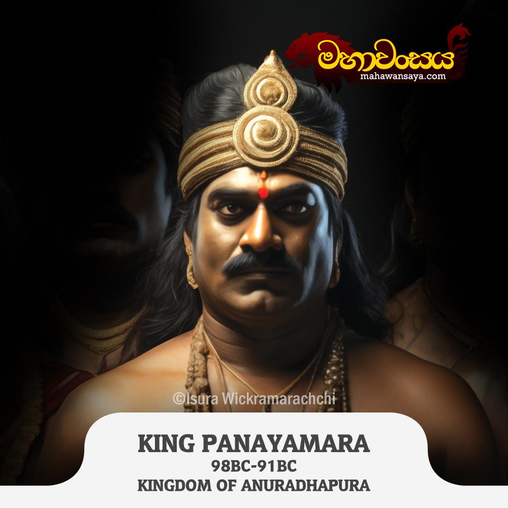 King Panayamara