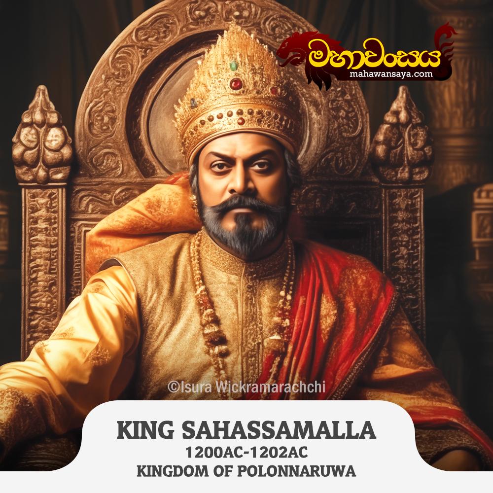 King Sahasamalla