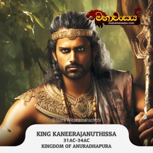 King Kanirajanu Tissa