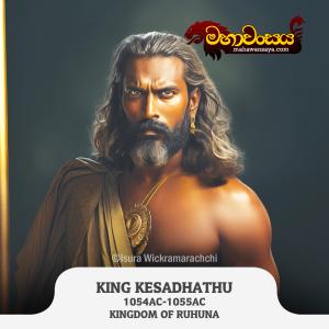 King Kesadhathu
