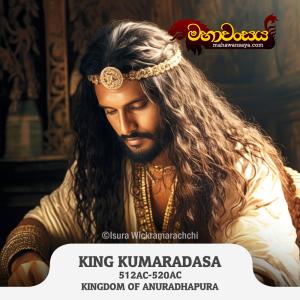 King Kumaradasa