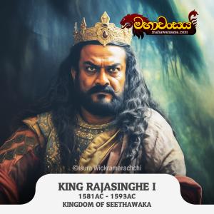 King Rajasinha I