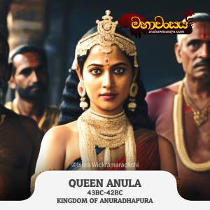 Queen Anula 
