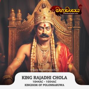 Rajadhiraja Chola